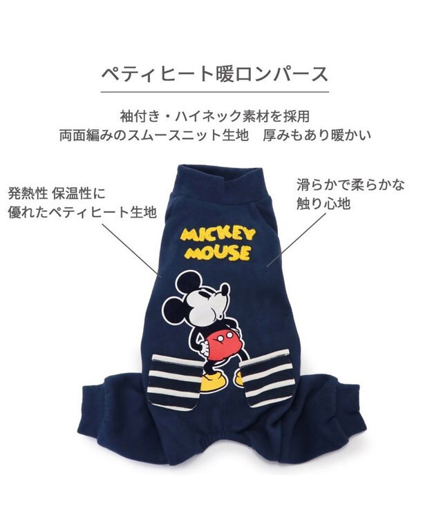 PET PARADISE ディズニー ミッキーマウス ペティヒート ロンパース 小型犬 紺（ネイビー・インディゴ）
