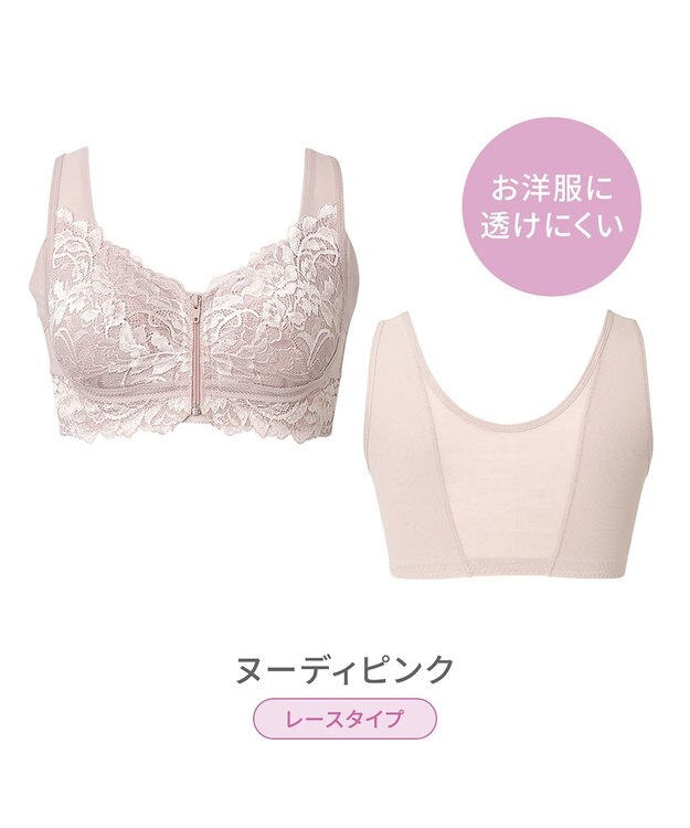 BRADELIS New York 【BRADELIS NewYork peace】細みえフロントファスナー綿混ブラ25 ノンワイヤー 補正 ブラジャー 脇高でコンパクト 小さく見せる ヌーディピンク