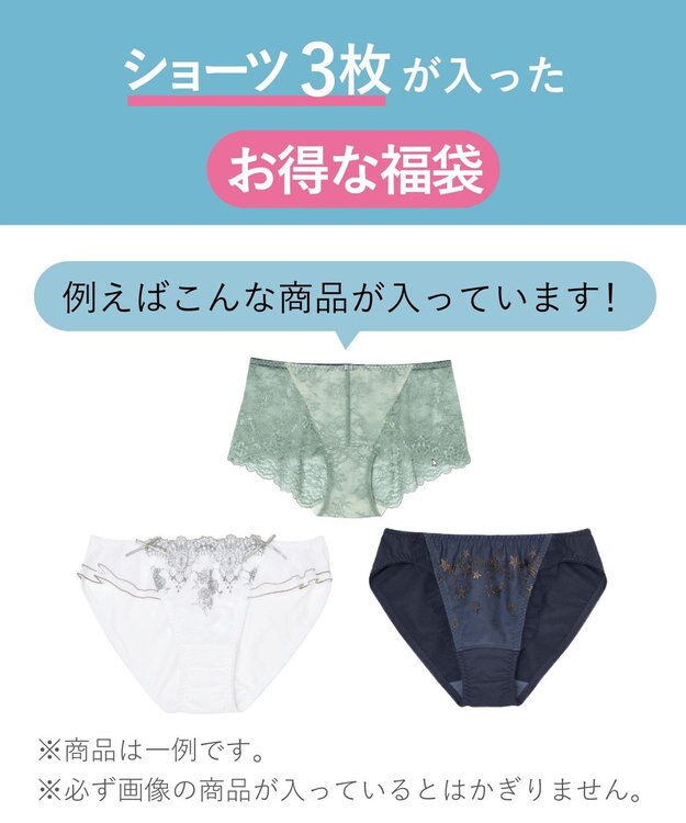 AMPHI 【数量限定　特別価格】 ショーツ ３枚セット ZWH236 アンフィ／ワコール その他