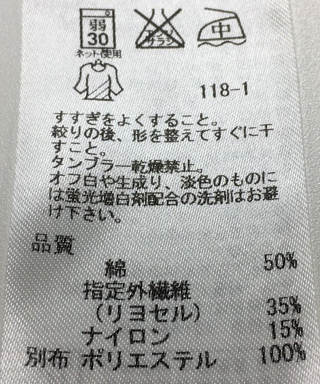 ONWARD Reuse Park 【組曲】カットソー春夏 ホワイト