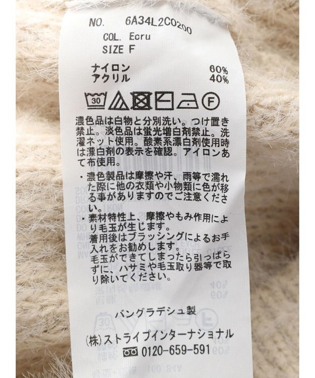 Green Parks フェザーモックネックニットプルオーバー Ecru