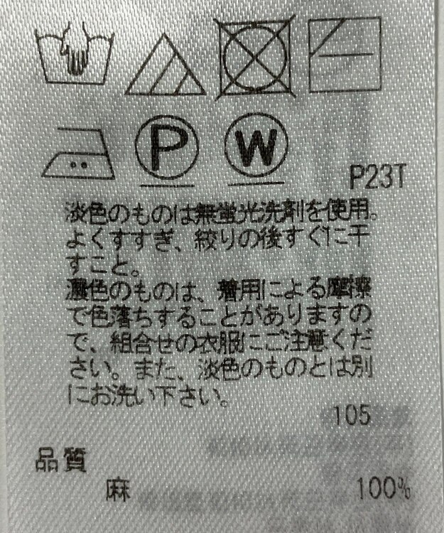 ONWARD Reuse Park 【ICB】ニット春夏 ピンク