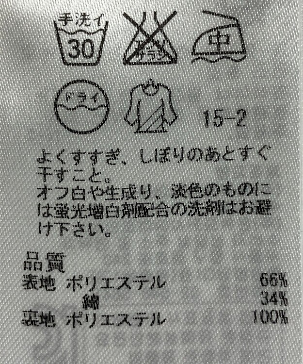 ONWARD Reuse Park 【23区】スカート春夏 ベージュ