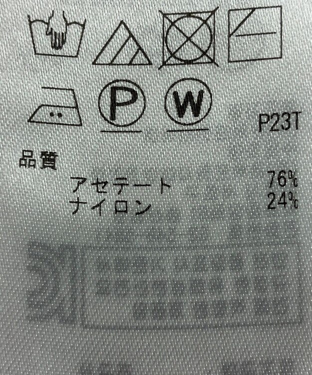 ONWARD Reuse Park 【ICB】ニット春夏 オフホワイト
