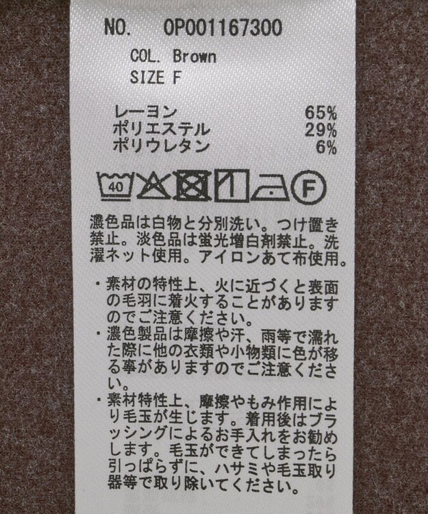 CRAFT STANDARD BOUTIQUE バイカラーパイピングプルオーバー Brown