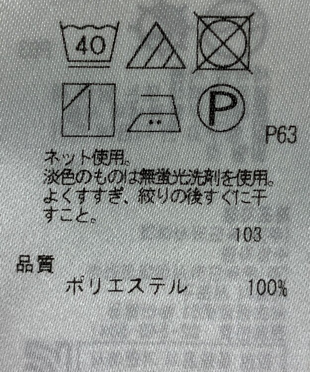 ONWARD Reuse Park 【ICB】カットソー春夏 ブラック