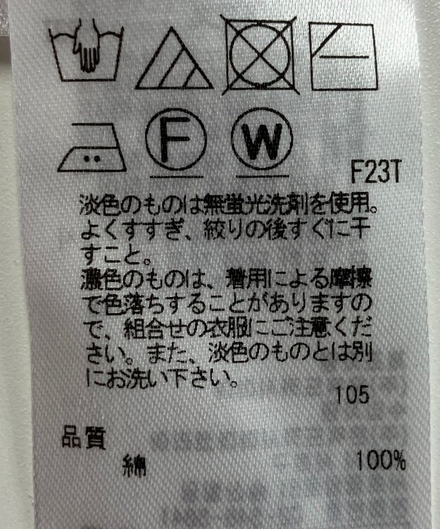 ONWARD Reuse Park 【組曲】ベスト春夏 レッド