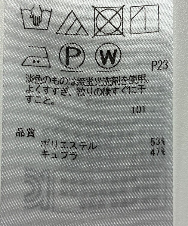 ONWARD Reuse Park 【23区】ブラウス春夏 オフホワイト