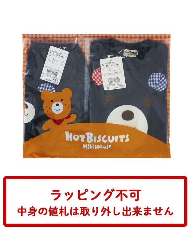 MIKI HOUSE HOT BISCUITS 【ベビーウェアパック】【ラッピング不可】トレーナー＆パンツセット 紺