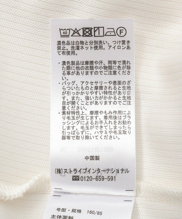 Green Parks 袖フェザードッキングプルオーバー Ecru