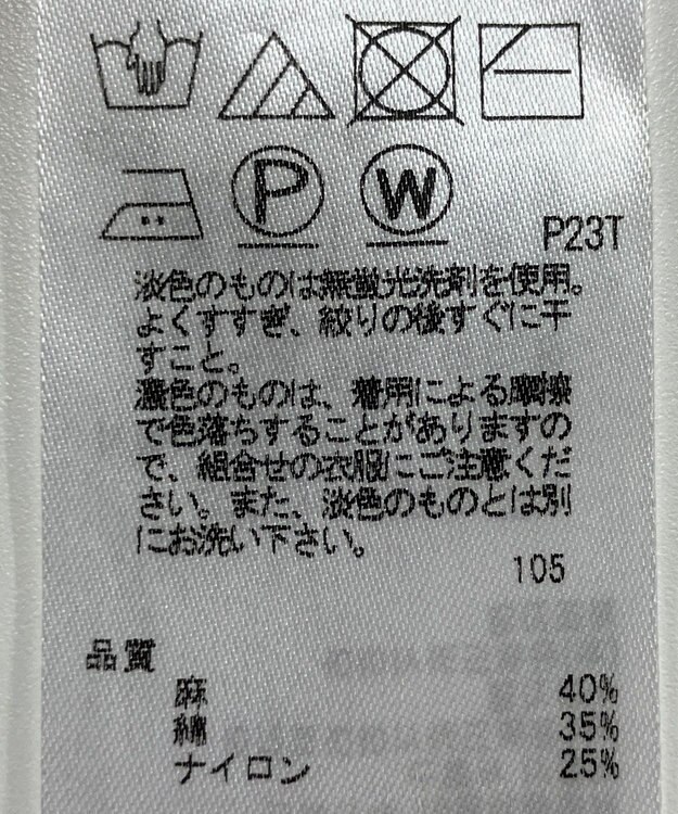 ONWARD Reuse Park 【23区】ニット秋冬 オフホワイト
