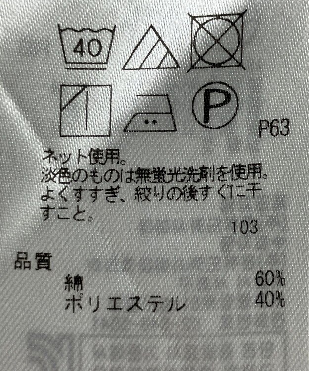 ONWARD Reuse Park 【組曲】カットソー春夏 ブラック