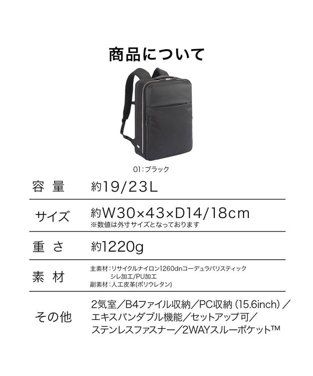 ACE BAGS & LUGGAGE ace. ガジェタブルR 10th ビジネスリュック  B4サイズ 15.6インチPC収納 19/23L エキスパンド 68964 エース ブラック