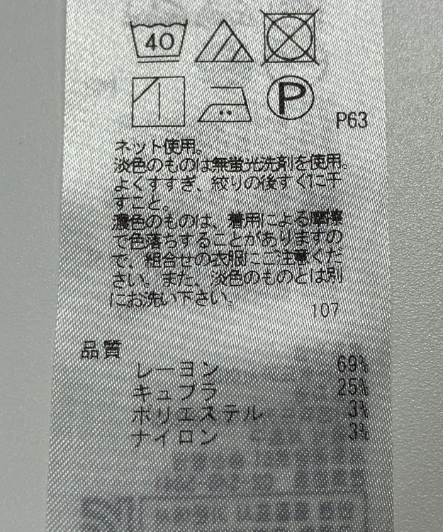 ONWARD Reuse Park 【23区】カットソー春夏 ベージュ