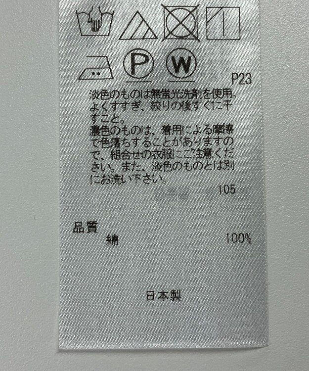 ONWARD Reuse Park 【23区】カットソー春夏 ホワイト