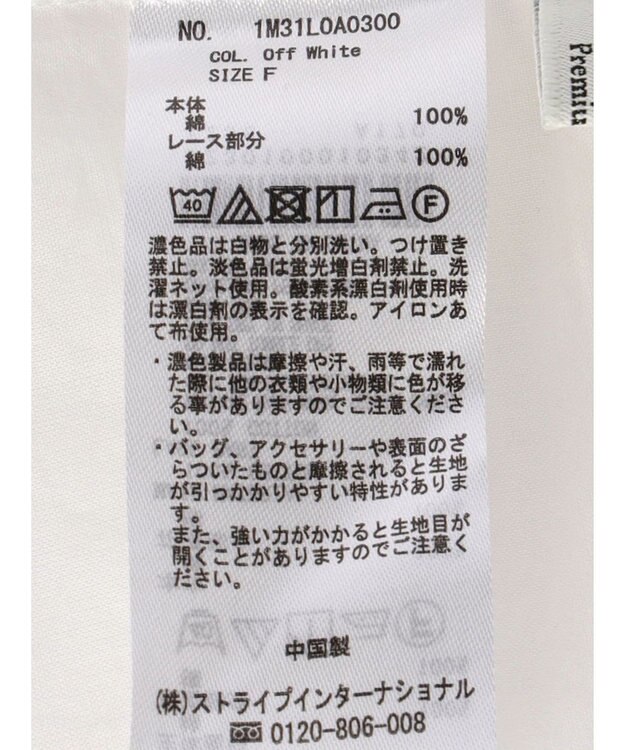 earth music&ecology ピンタックレースブラウス Off White