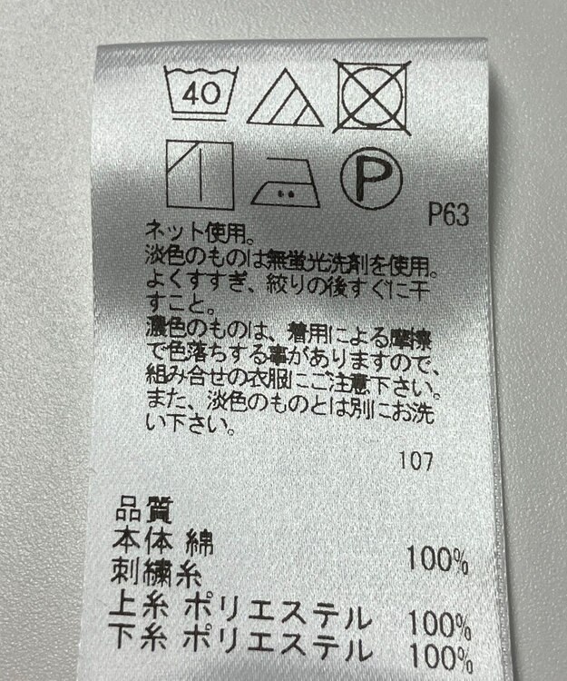 ONWARD Reuse Park 【UNFILO】カットソー春夏 グレー