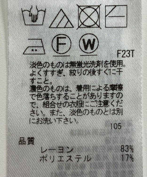 ONWARD Reuse Park 【23区】ニット春夏 ブラウン