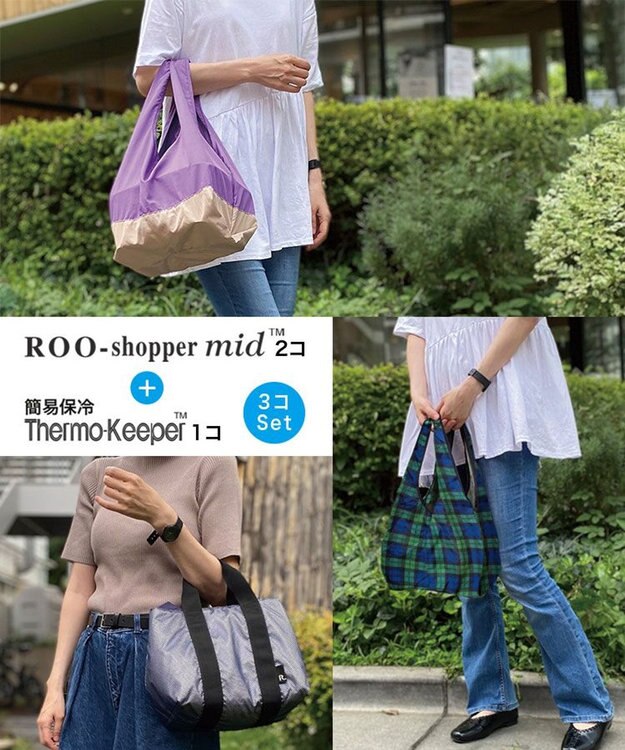 ROOTOTE 6729【エコバッグ+保冷保温】RT.ルーショッパーミッド2コ＆サーモインナーセット 01：チェック・パープル