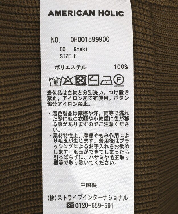 AMERICAN HOLIC 金ボタンニットジレ Khaki