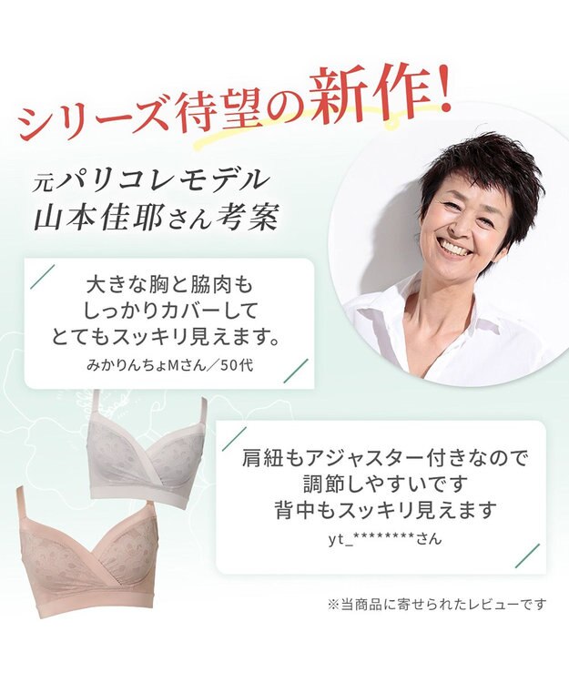 BRADELIS New York 【カヤビューティーラボ】はくだけ簡単!スタイルメイクブラ24 補正ブラ パールグレージュ