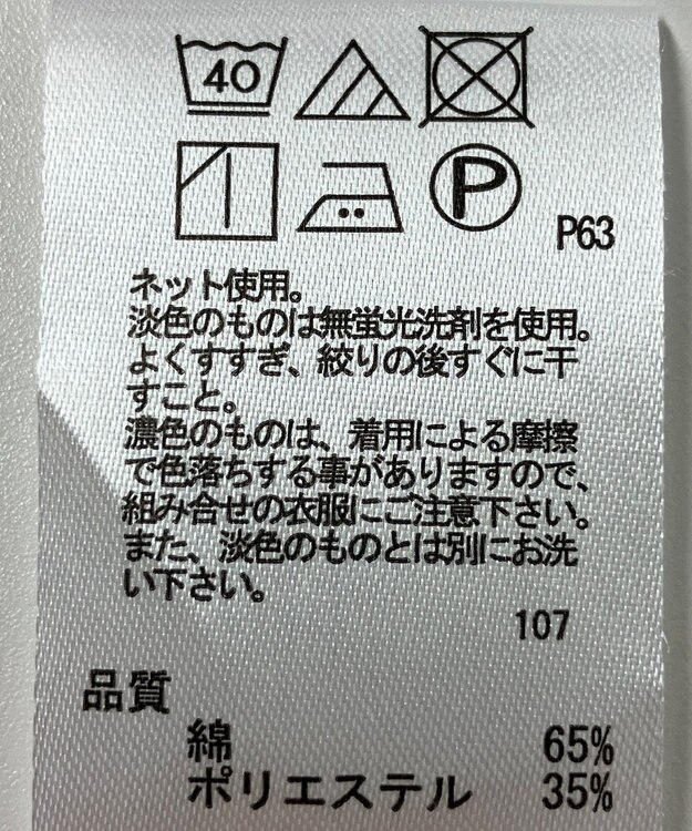 ONWARD Reuse Park 【any SiS】カットソー春夏 ピンク