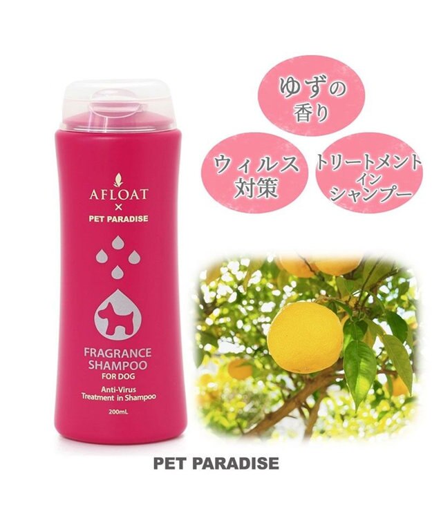 PET PARADISE ペティソワン アフロートフレグランスシャンプー 抗菌・抗ウィルス -