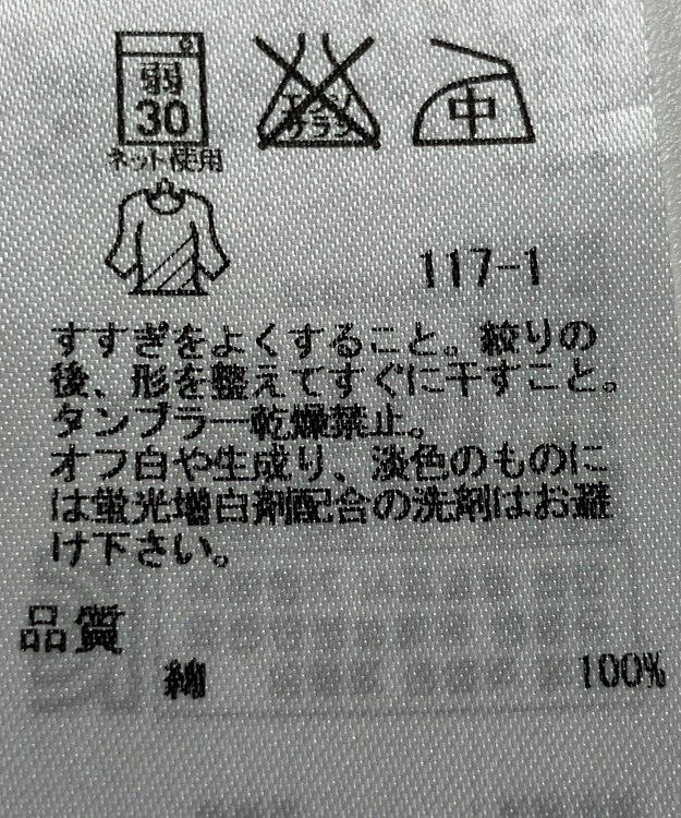 ONWARD Reuse Park 【23区】カットソー春夏 ピンク