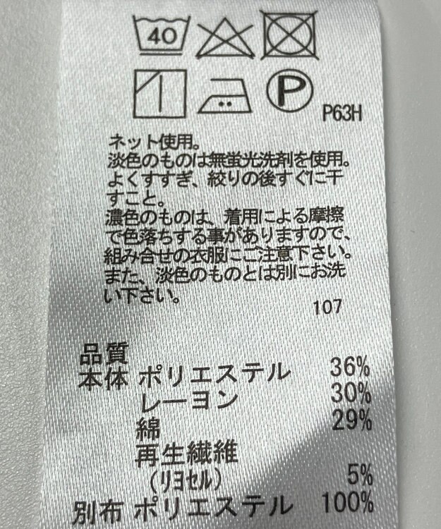 ONWARD Reuse Park 【any SiS】カットソー春夏 ネイビー