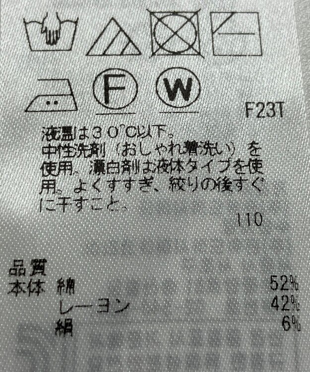 ONWARD Reuse Park 【組曲】ニット春夏 イエロー