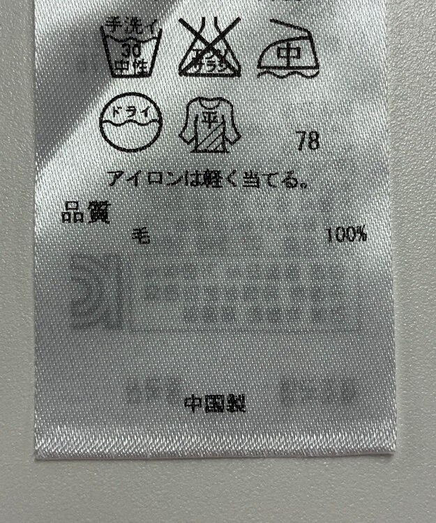 ONWARD Reuse Park 【ICB】ニット春夏 グレー