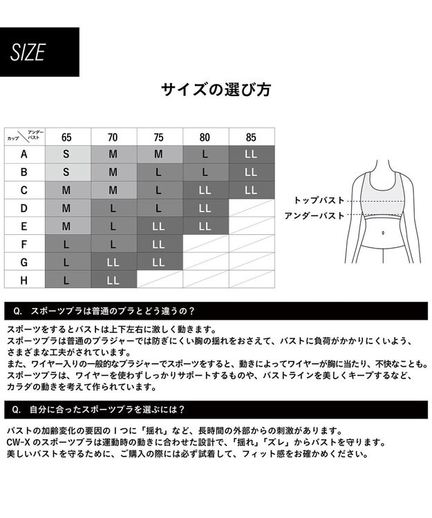 CW-X 【WOMEN】 CW-X ブラトップ ソフトな着用感 ズレ軽減 フィットネス トレーニング ヨガ レディース HTY113 /ワコール ブラック