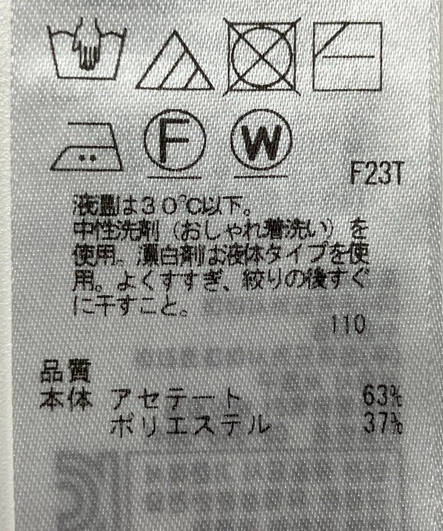 ONWARD Reuse Park 【ICB】ニット春夏 イエロー