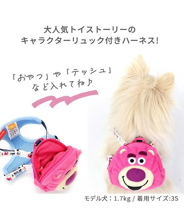 PET PARADISE 犬 ハーネス 小型犬 ディズニー トイ・ストーリー 【３Ｓ】 リュック付き ロッツォ ポテトヘッド ロッツォ ３Ｓ