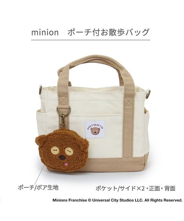 PET PARADISE ミニオン ティム ポーチ付き お散歩バッグ ベージュ