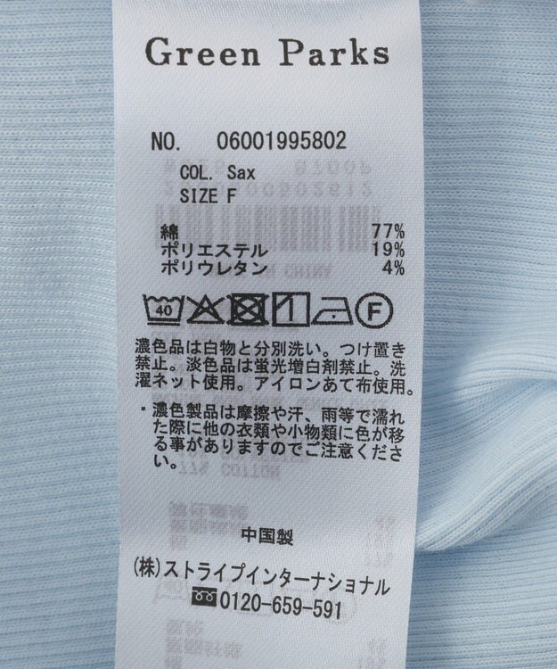 Green Parks ヘンリーネックタンクトップ Sax