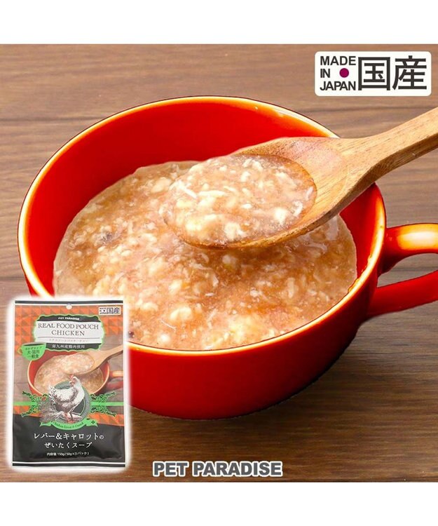 PET PARADISE リアル フードパウチ スープ レバー＆キャロット 50g×3パック 国産 0