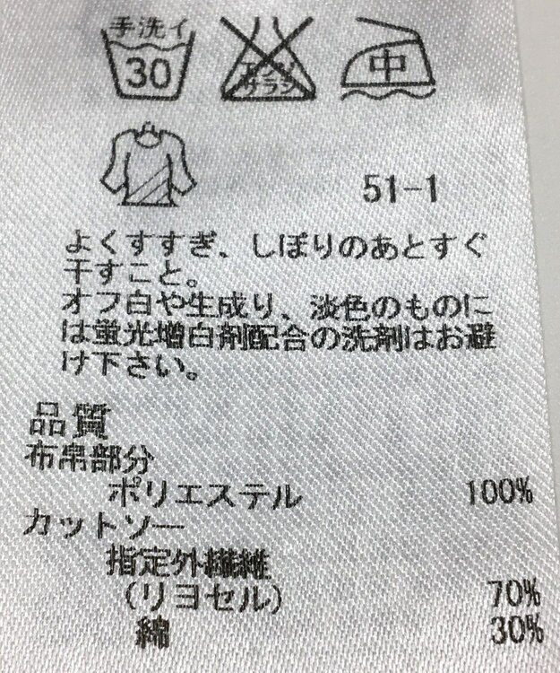 ONWARD Reuse Park 【自由区】カットソー春夏 ブルー