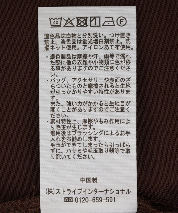 Green Parks 裾レースイレヘムフレンチＴシャツ Brown