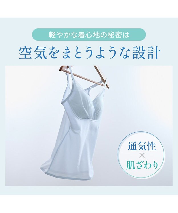 BRADELIS New York 【BRADELIS NewYork peace】　キャッチャーカップソフトエアーブラキャミ26 パウダーブルー