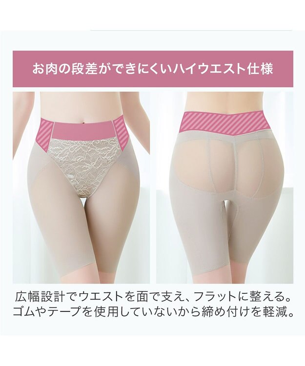 BRADELIS New York 【BRADELIS NewYork peace】　きゅっとヒップアップガードル23 グレージュ