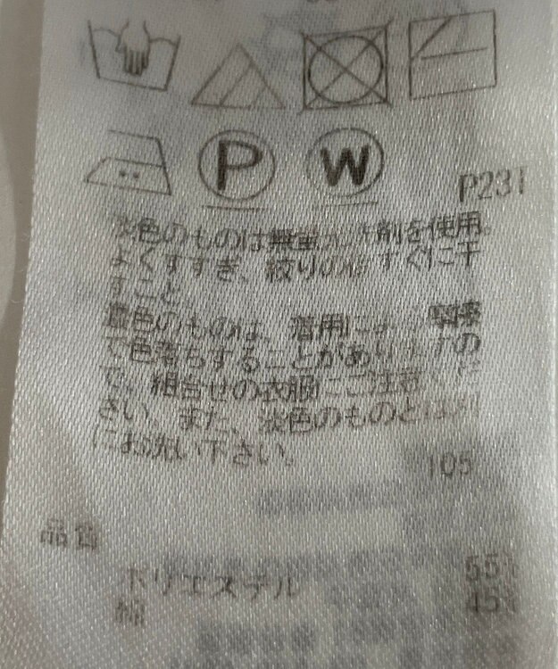 ONWARD Reuse Park 【23区】ニット春夏 イエロー
