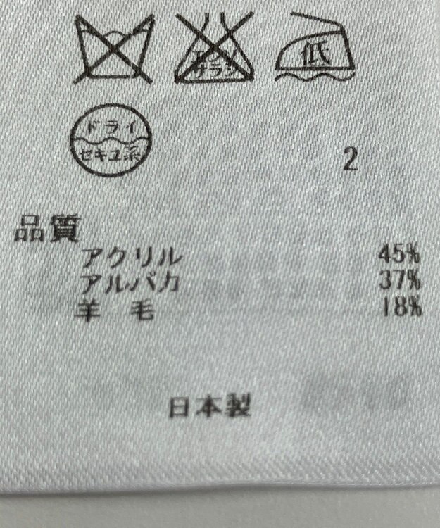 ONWARD Reuse Park 【23区】ニット秋冬 オフホワイト
