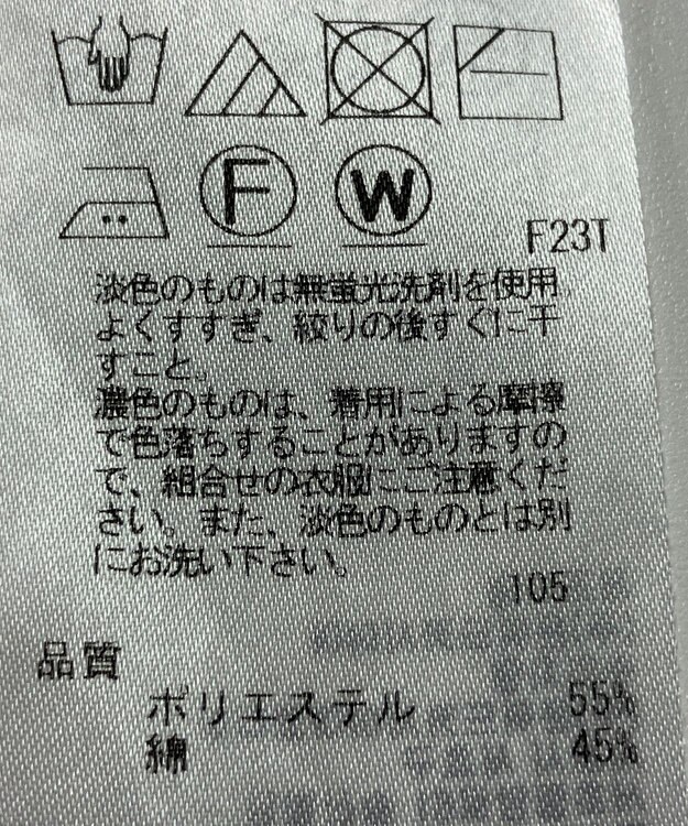 ONWARD Reuse Park 【23区】ニット春夏 グリーン