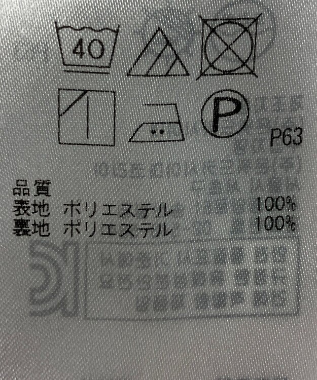 ONWARD Reuse Park 【組曲】スカート秋冬 ピンク