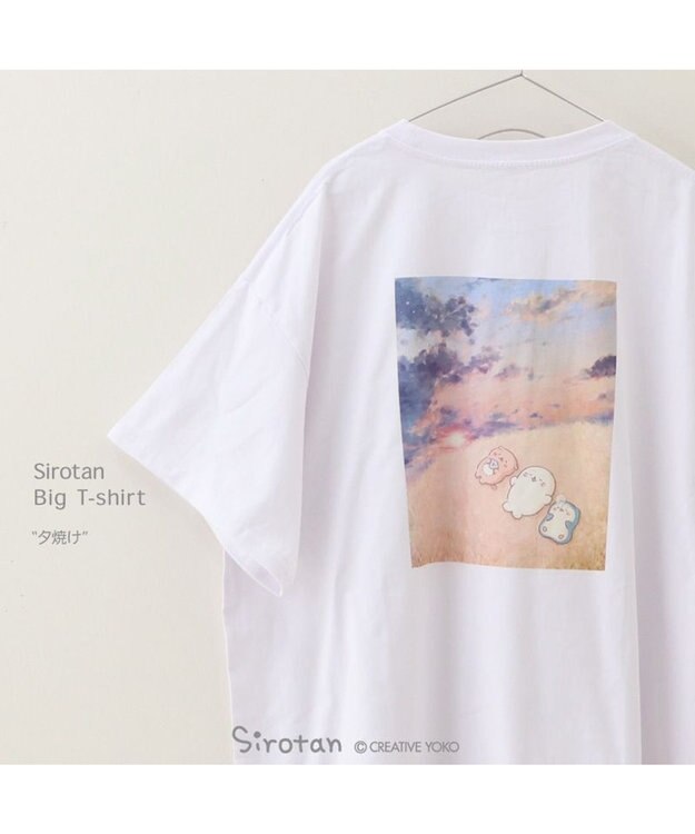 Mother garden しろたん ビッグ Tシャツ 《夕焼け》 ユニセックス 夕焼け