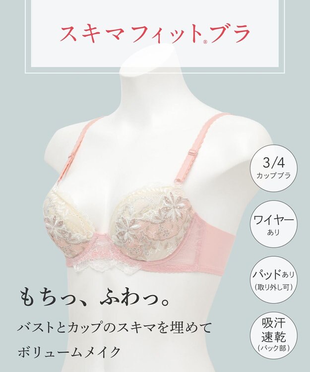 Wing 【スキマフィットブラ】　すきまを埋めてボリュームアップ　ふわふわもちもち触感　ウイング／ワコール　KB2362 ピンク