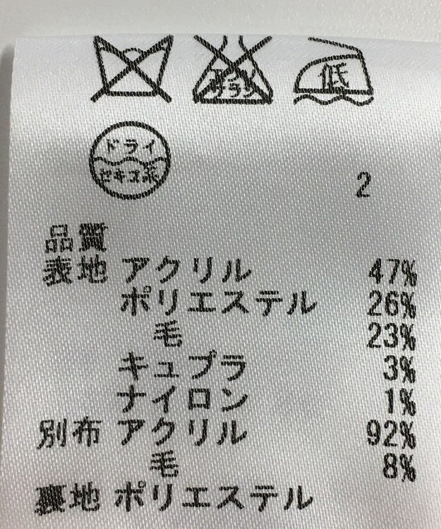 ONWARD Reuse Park 【any SiS】ジャケット秋冬 オフホワイト