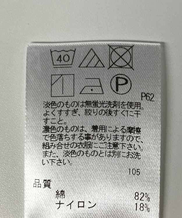 ONWARD Reuse Park 【UNFILO】ブラウス春夏 グリーン