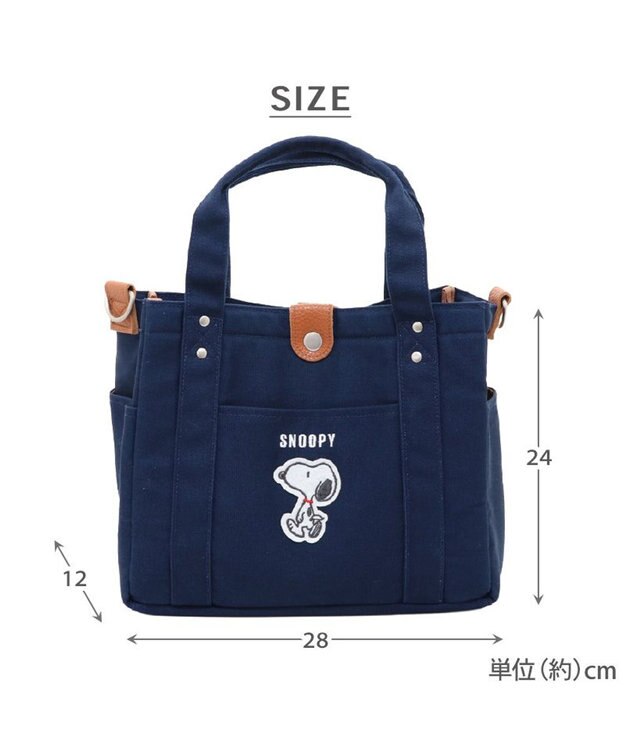 PET PARADISE スヌーピー お散歩バッグ  (28×24cm) 《ネイビー》 ネイビー